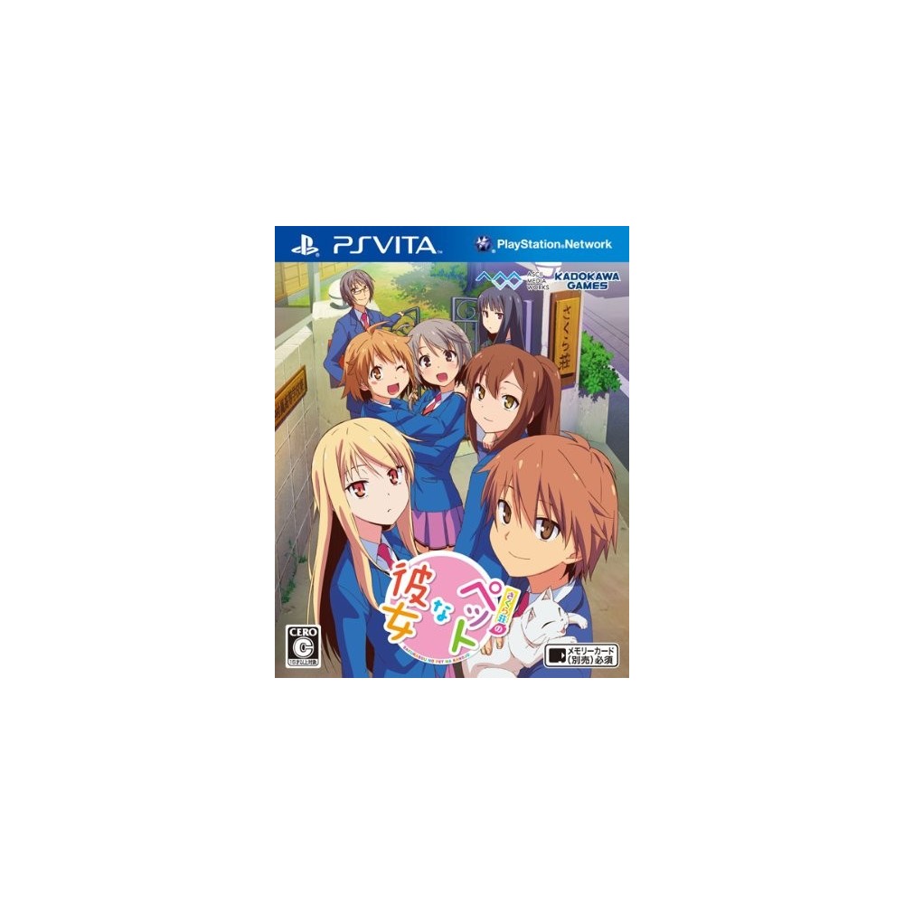 Sakura-Sou no Pet na Kanojo [Regular Edition] (pre-owned)