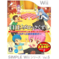 Simple Wii Series Vol. 5: The Block Kuzushi Wii