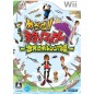 Mesaze! Tsuri Master: Sekai ni Challenge! Hen Wii (pre-owned)