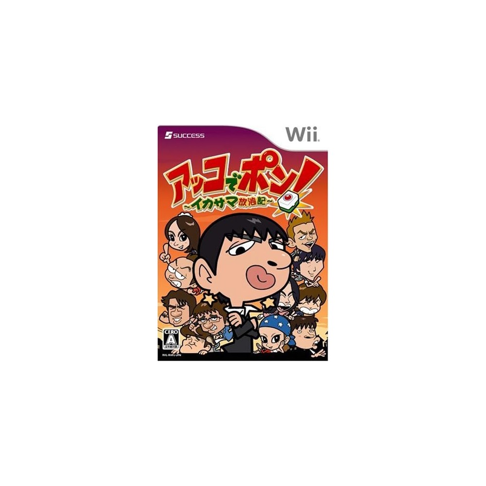 Akko de Pon! Ikasama Hourouki Wii
