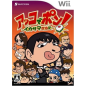 Akko de Pon! Ikasama Hourouki Wii (pre-owned)