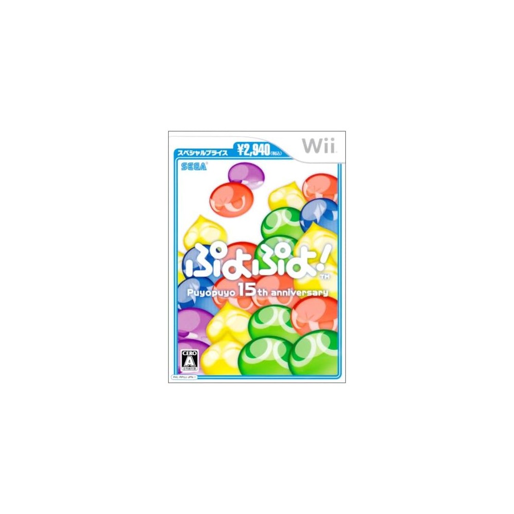 Puyo Puyo! (Special Price) Wii