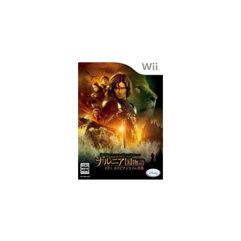 The Chronicles of Narnia: Prince Caspian Wii