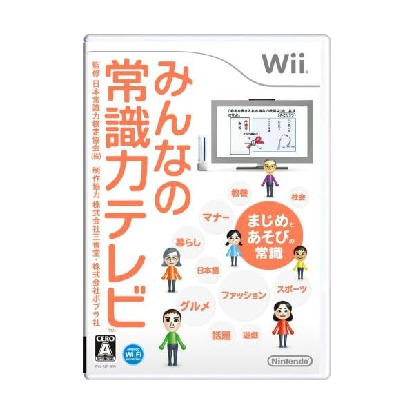 Minna no Joushiki Ryoku TV Wii