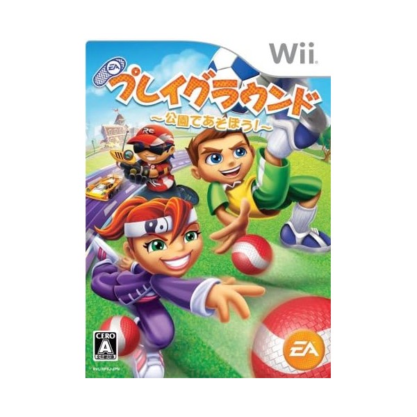 Playground: Kouen de Asobou! Wii
