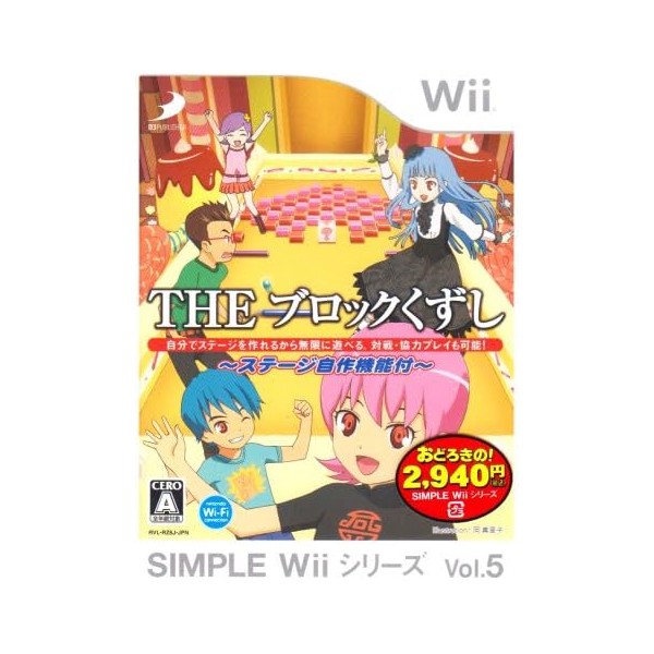 Simple Wii Series Vol. 5: The Block Kuzushi Wii