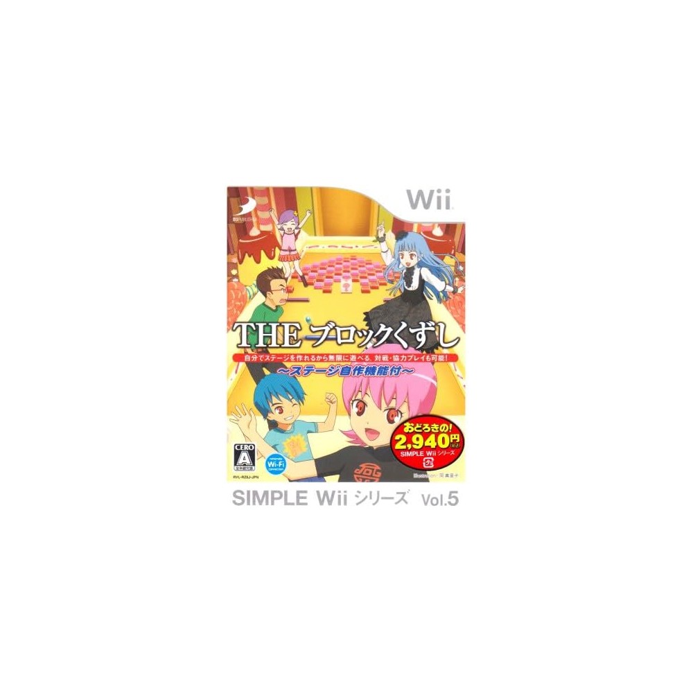 Simple Wii Series Vol. 5: The Block Kuzushi Wii