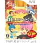 Simple Wii Series Vol. 5: The Block Kuzushi Wii (gebraucht)