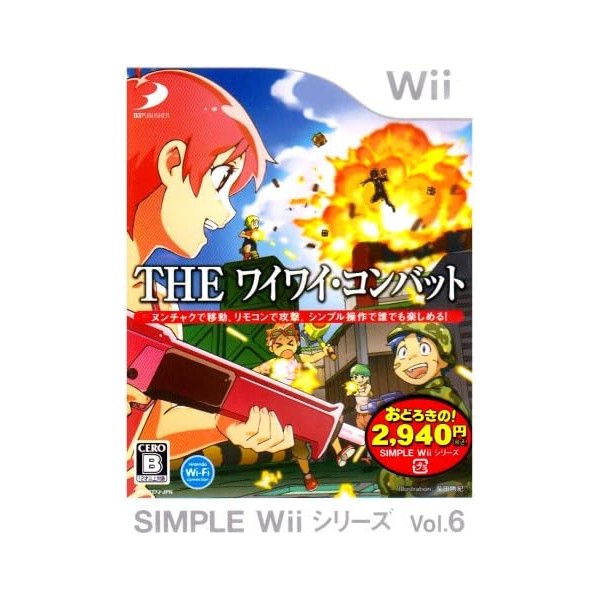 Simple Wii Series Vol. 6: The Wai Wai Combat Wii