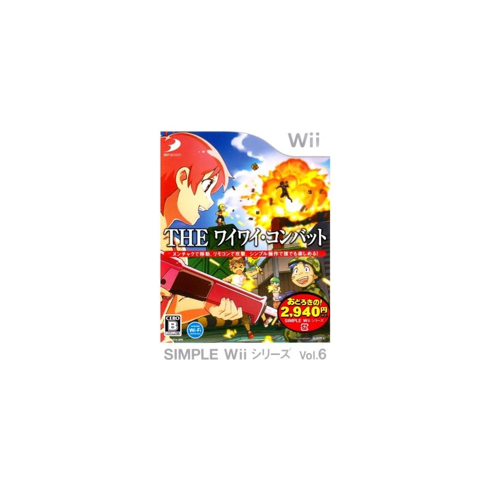 Simple Wii Series Vol. 6: The Wai Wai Combat Wii