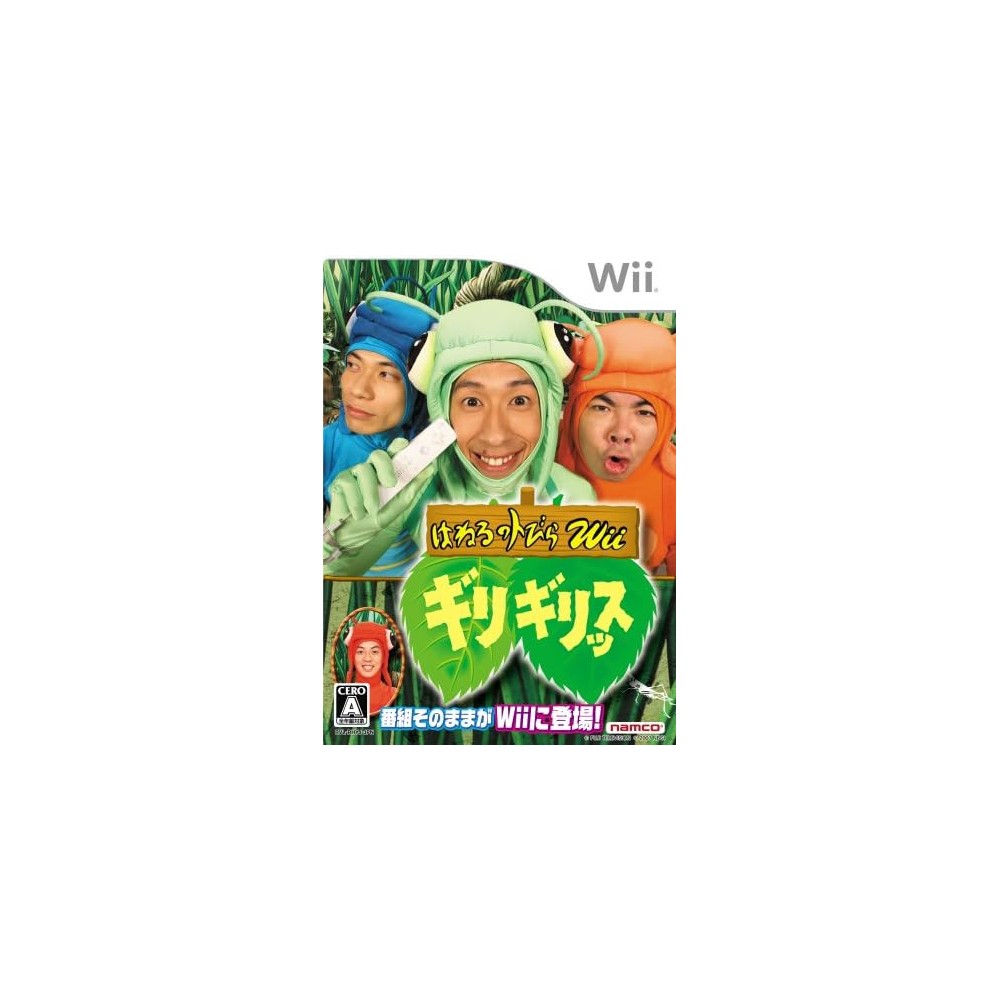 Haneru no Tobira Wii: Kirigirissu