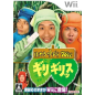 Haneru no Tobira Wii: Kirigirissu