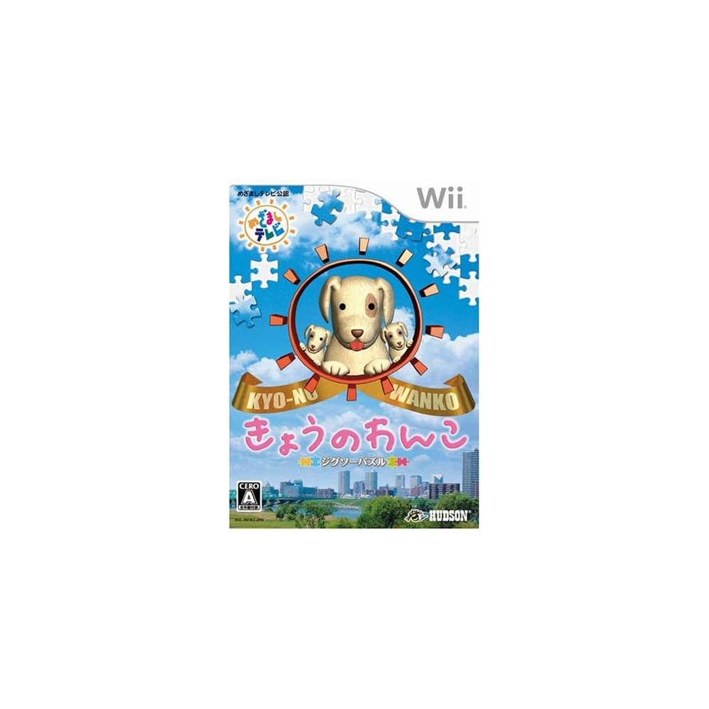 Jigsaw Puzzle: Kyou no Wanko Wii