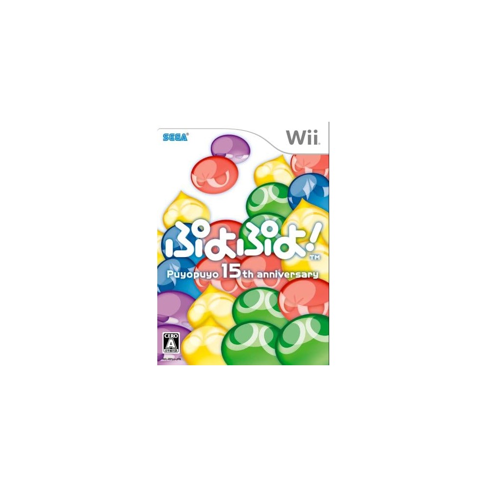 Puyo Puyo! 15th Anniversary Wii