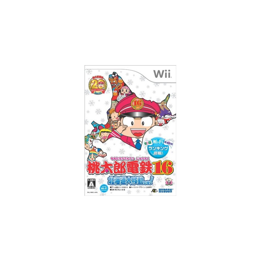 Momotaro Densetsu 16 Wii