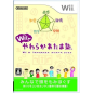 Wii de Yawaraka Atama Juku Wii