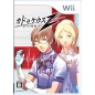 Caduceus Z: 2-tsu no Chou Shittou / Trauma Center: Second Opinion Wii