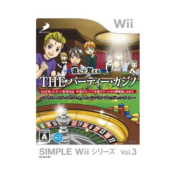 Simple Wii Series Vol. 3: Ason de Wakaru - The Party Kanji Wii