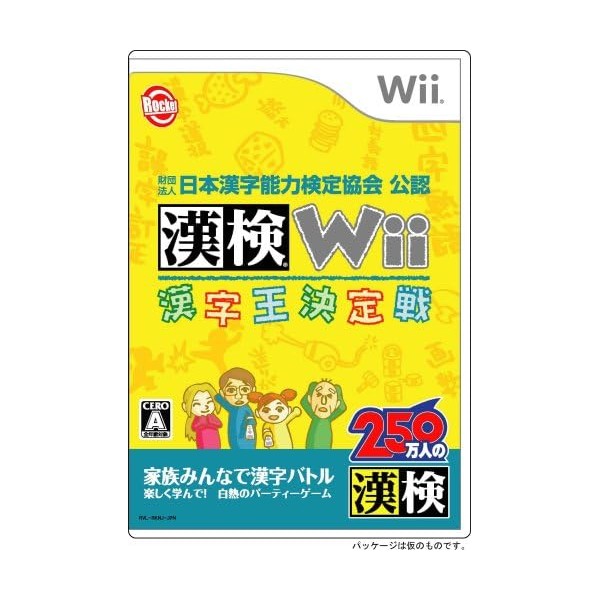 Zaidanhoujin Nippon Kanji Nouryoku Kentei Kyoukai Kounin: Kanken Wii