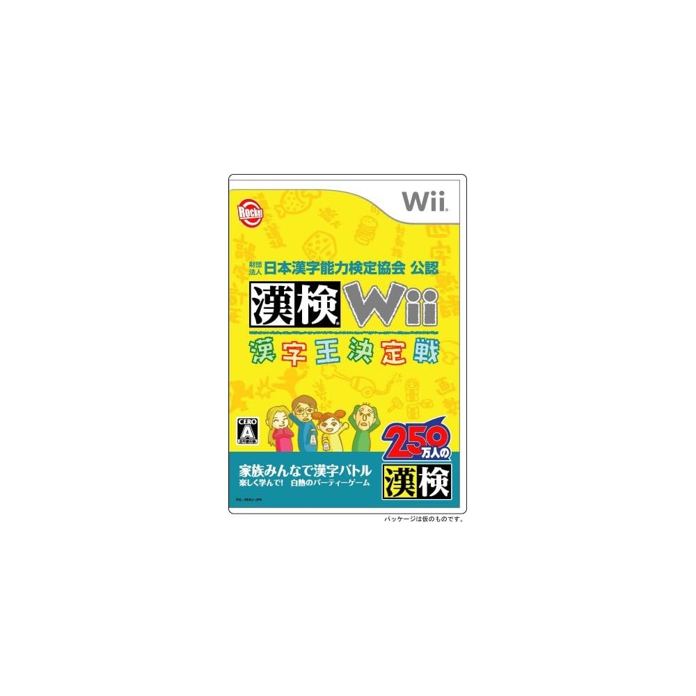 Zaidanhoujin Nippon Kanji Nouryoku Kentei Kyoukai Kounin: Kanken Wii