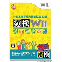 Zaidanhoujin Nippon Kanji Nouryoku Kentei Kyoukai Kounin: Kanken Wii