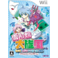 Yukinko Daisenpuu Wii (pre-owned)