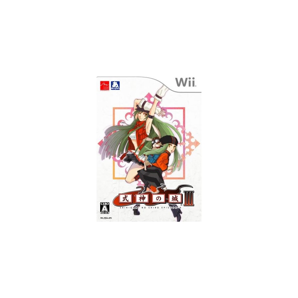 The Castle of Shikigami III / Shikigami No Shiro III Wii