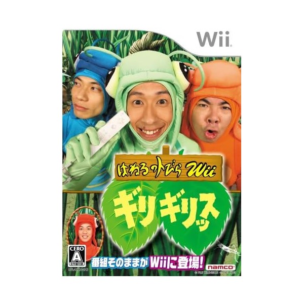 Haneru no Tobira Wii: Kirigirissu