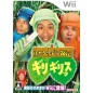 Haneru no Tobira Wii: Kirigirissu (gebraucht)