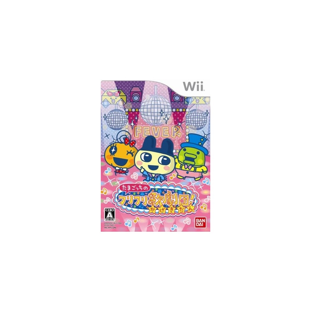 Tamagotchi no Furifuri Kagekidan Wii