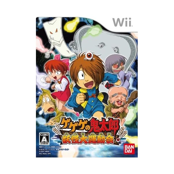 Gegege no Kitarou: Youkai Daiundoukai Wii