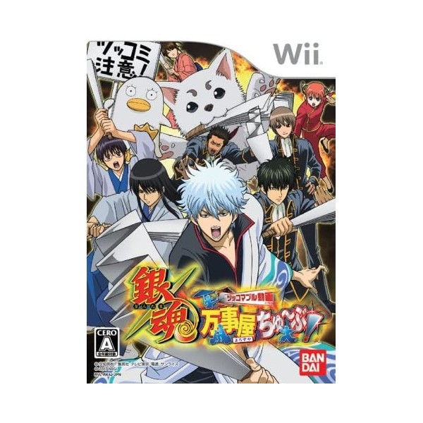 Gintama: Banji Oku Chuubu Wii