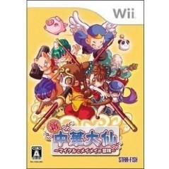 Shin Chuuka Taisen: Michael to Meimei no Bouken Wii