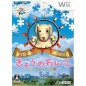 Jigsaw Puzzle: Kyou no Wanko Wii (gebraucht)