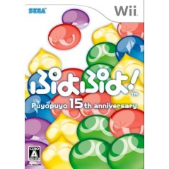 Puyo Puyo! 15th Anniversary Wii