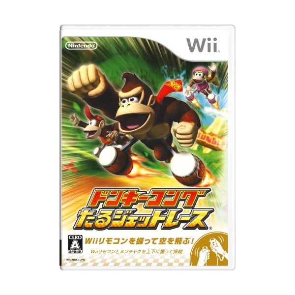 Donkey Kong Taru Jet Race / DK Bongo Blast Wii