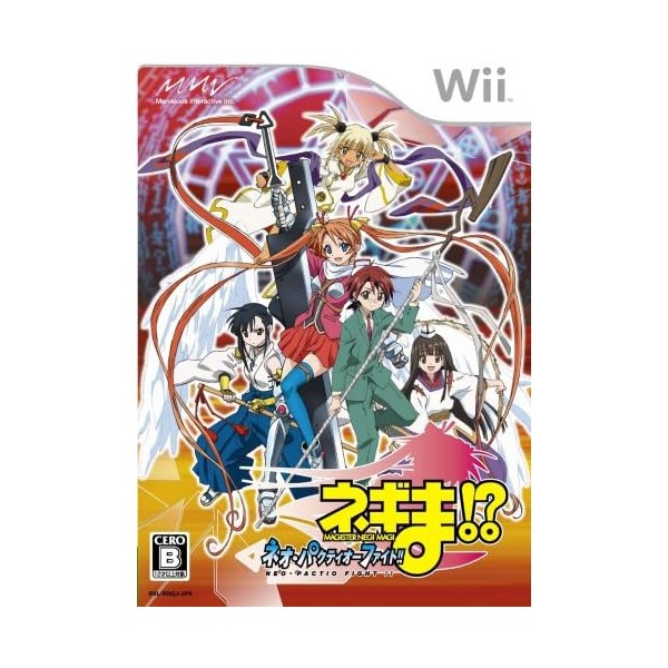 Mahou Sensei Negima!? Neo-Pactio Fight!! Wii