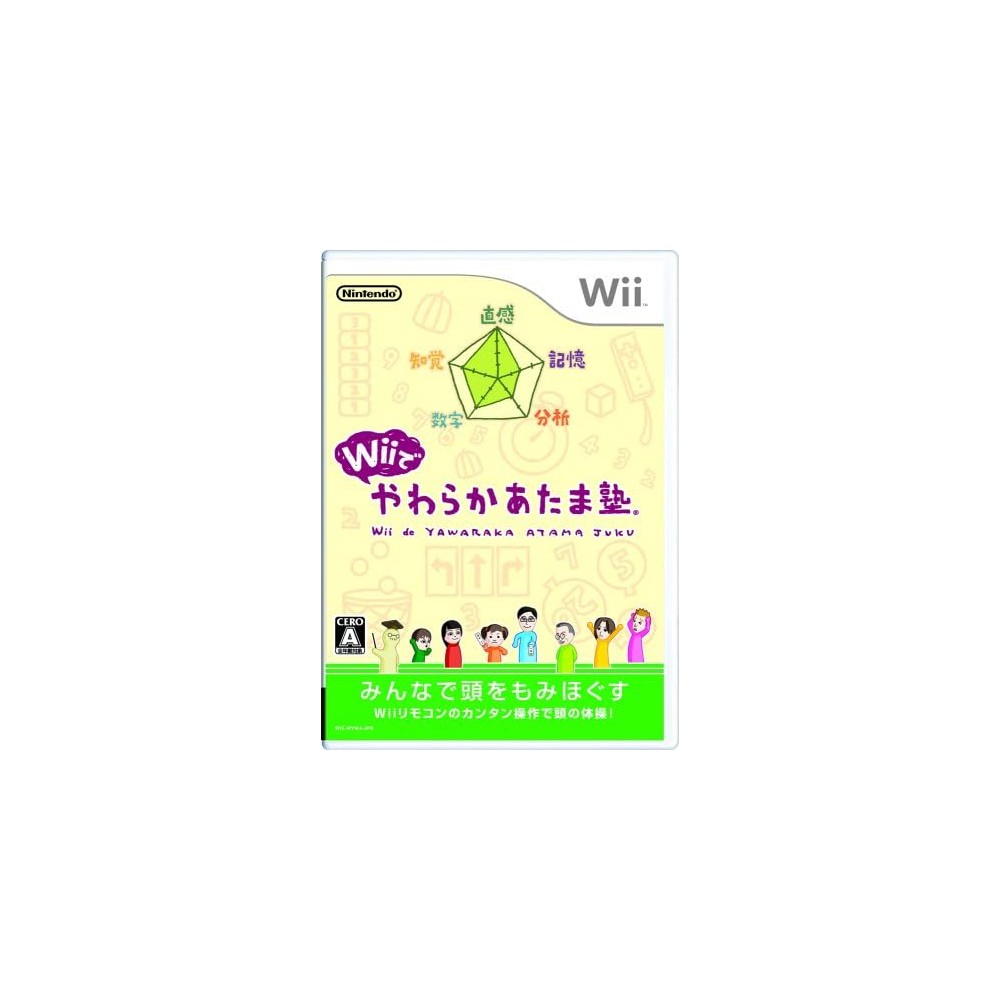 Wii de Yawaraka Atama Juku Wii