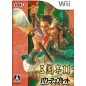 Sangokushi XI with Power-Up Kit Wii (pre-owned)