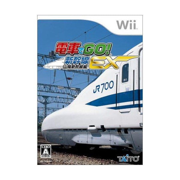 Densha de Go! Shinkansen EX: Sanyou Shinkansen Hen Wii