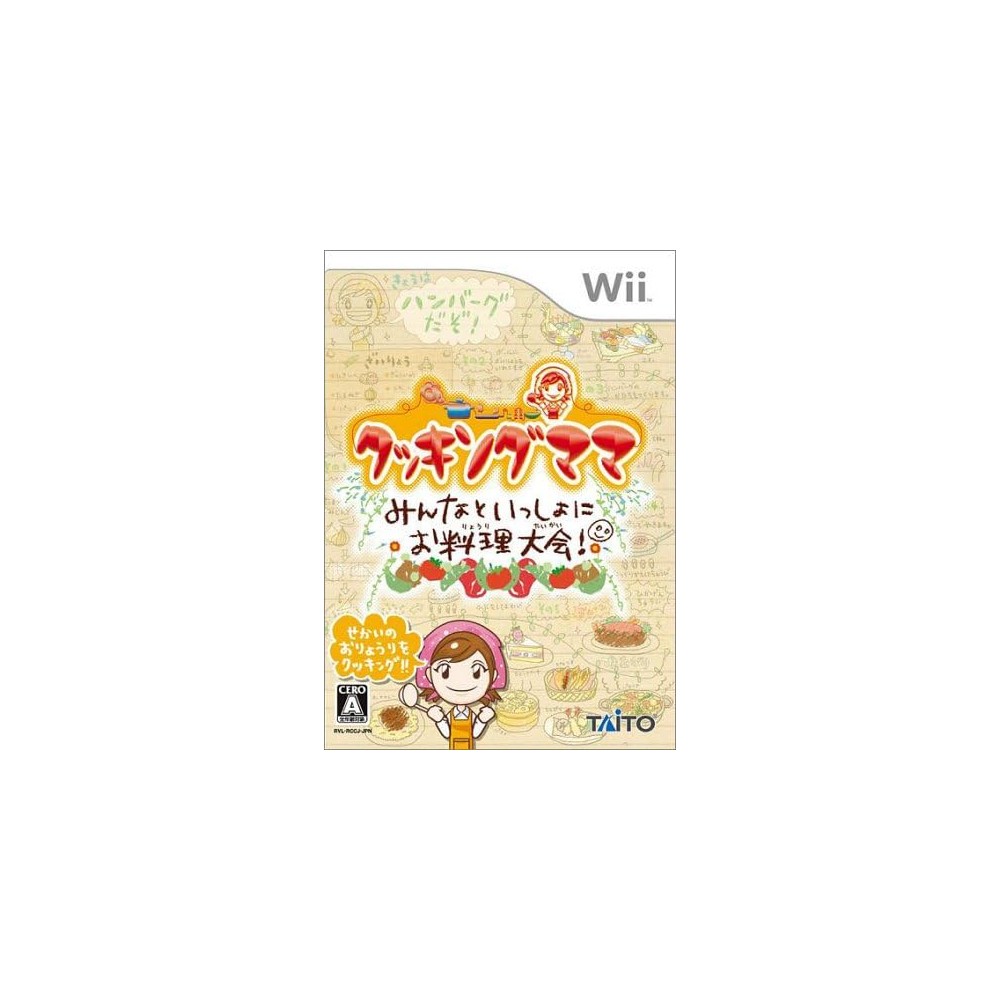 Cooking Mama: Minna to Issho ni Oryouri Taikai! Wii