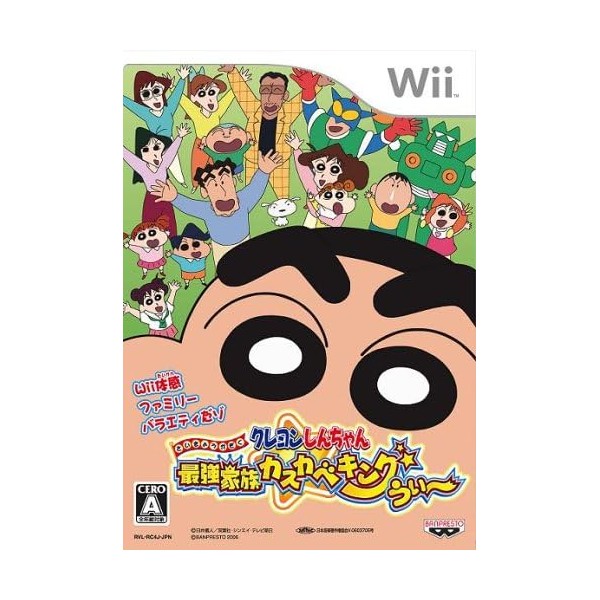 Crayon Shin-Chan: Saikyou Kazoku Kasukabe King Wii