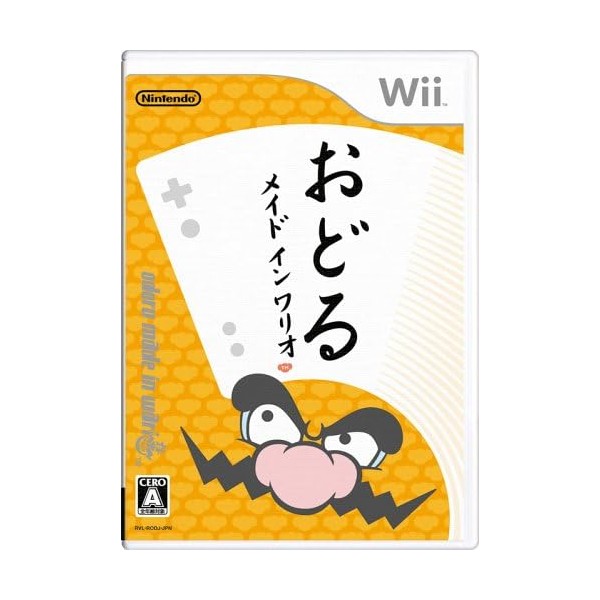 Odoru Made in Wario Wii