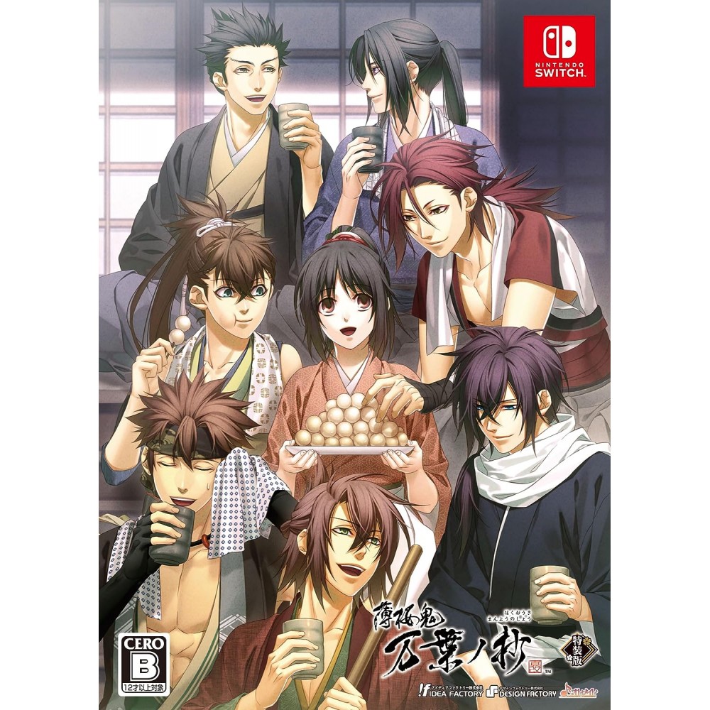 Hakuouki Shinkai: Manyou no Shou [Limited Edition] Switch