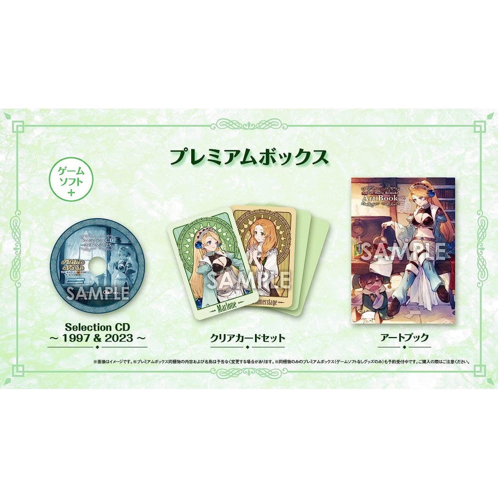 Atelier Marie Remake: The Alchemist of Salburg [Premium Box] (Limited Edition) (pre-owned) Switch