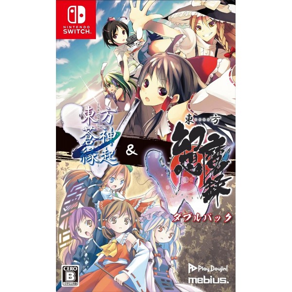 Touhou Soujinengi V and Touhou Genso Maroku W Double Pack Switch