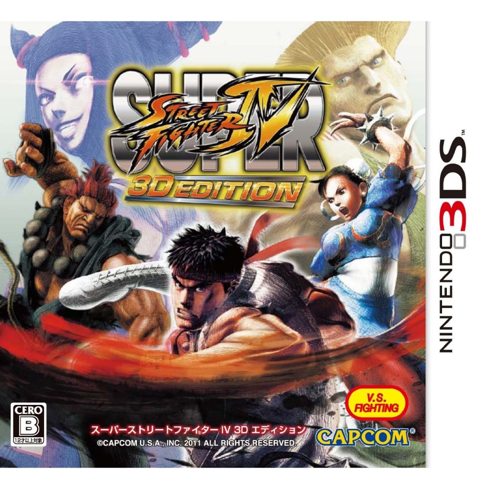 Super Street Fighter IV 3D Edition (gebraucht)