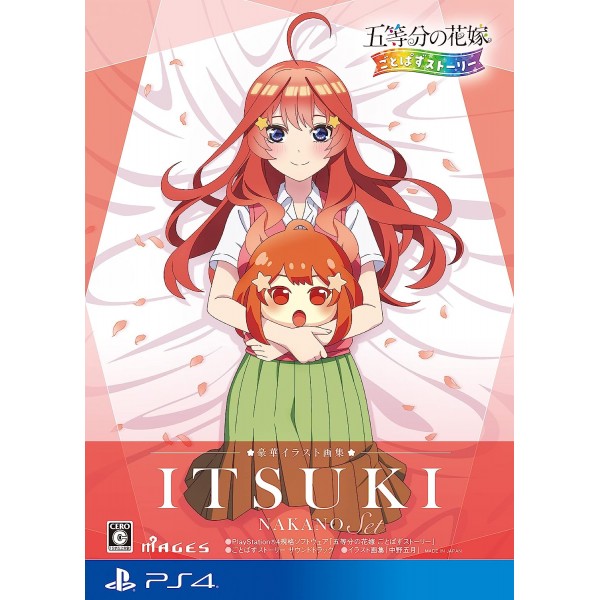 The Quintessential Quintuplets: Gotopazu Story (Itsuki Illustration Book Set)	 PS4