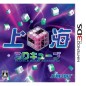 Shanghai 3D Cube (pre-owned)