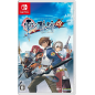 The Legend of Heroes: Zero no Kiseki: Kai (pre-owned) Switch